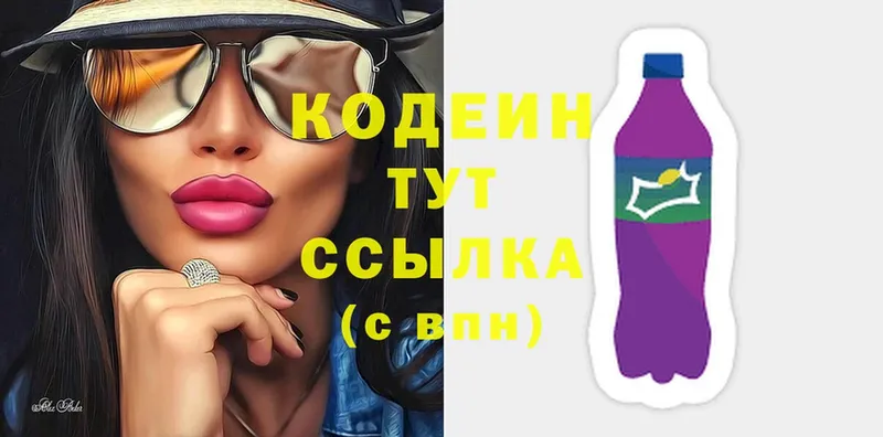 Кодеин Purple Drank  где можно купить наркотик  Струнино 